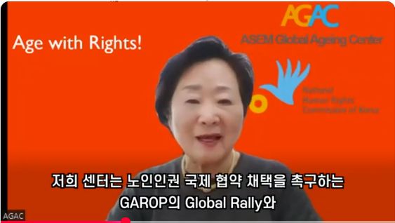 AGAC's Participation in the 2023 Global Rally Campaign of "Age With Rights"
